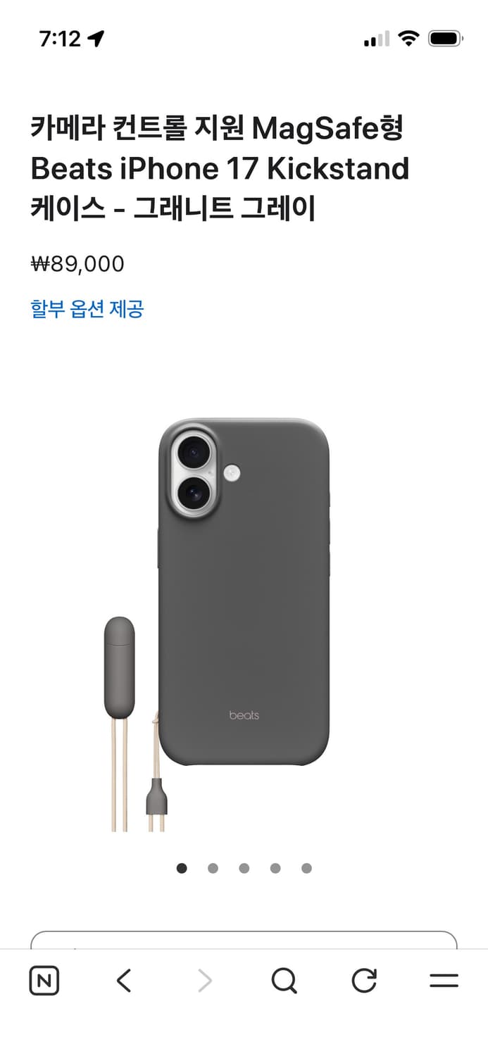 아이폰 17 자급제 512gb 상품이미지7