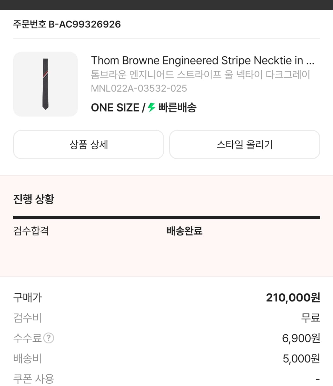 톰브라운 넥타이  상품이미지3
