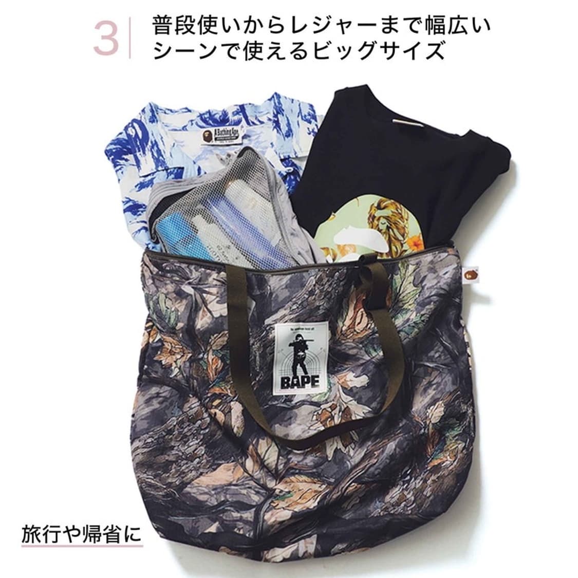 (일본잡지) smart 25/8-9 베이프 TREE EDGECAMO 패턴 상품이미지6