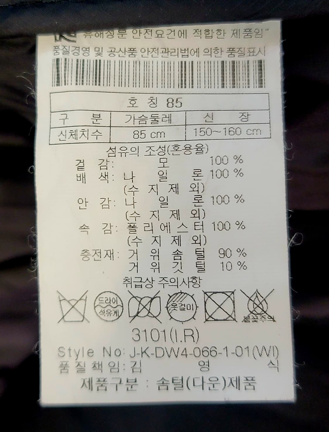 코오롱스포츠(여성용) 헤스티아 울(모직) 구스다운(거위털) 패딩점퍼 상품이미지10