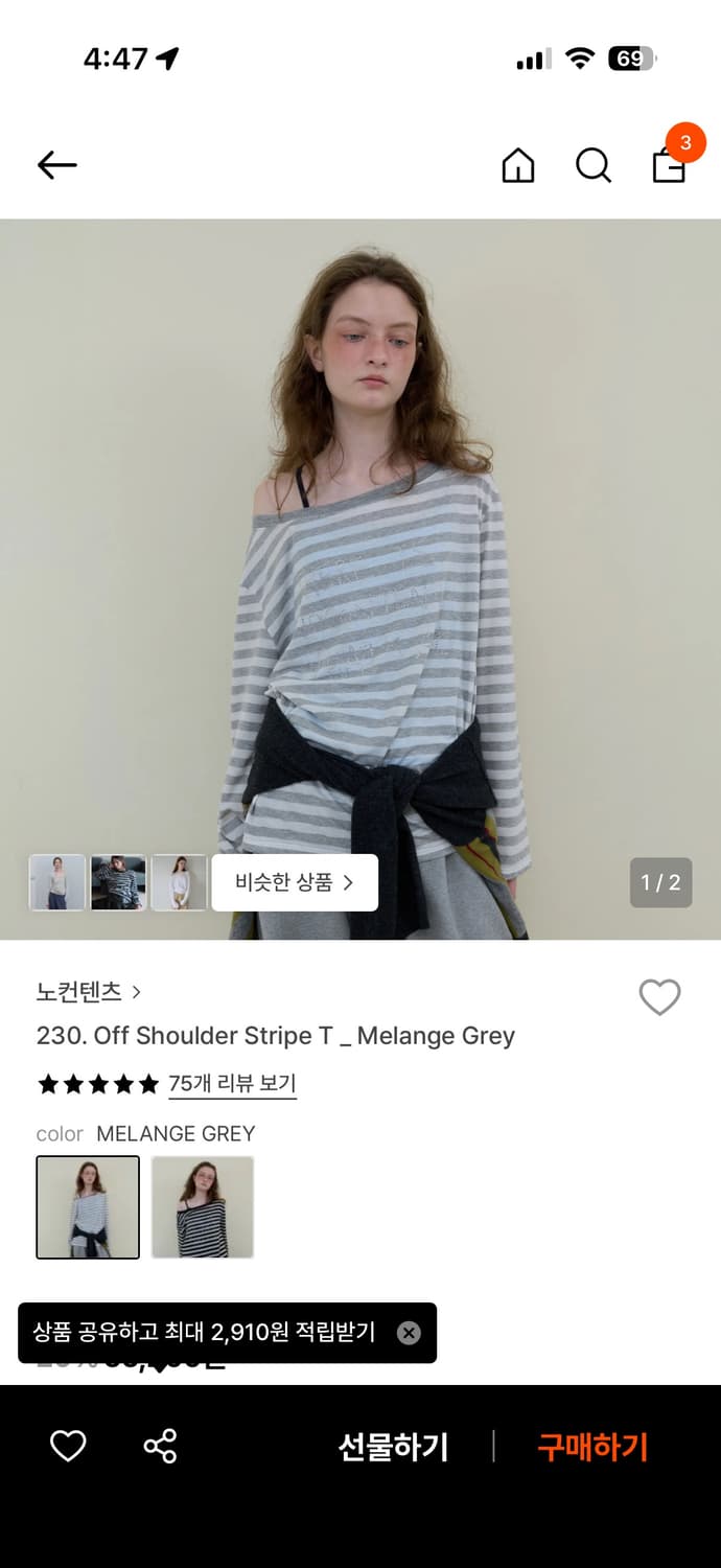 노컨텐츠 스트라이프 티 여름용 상품이미지1