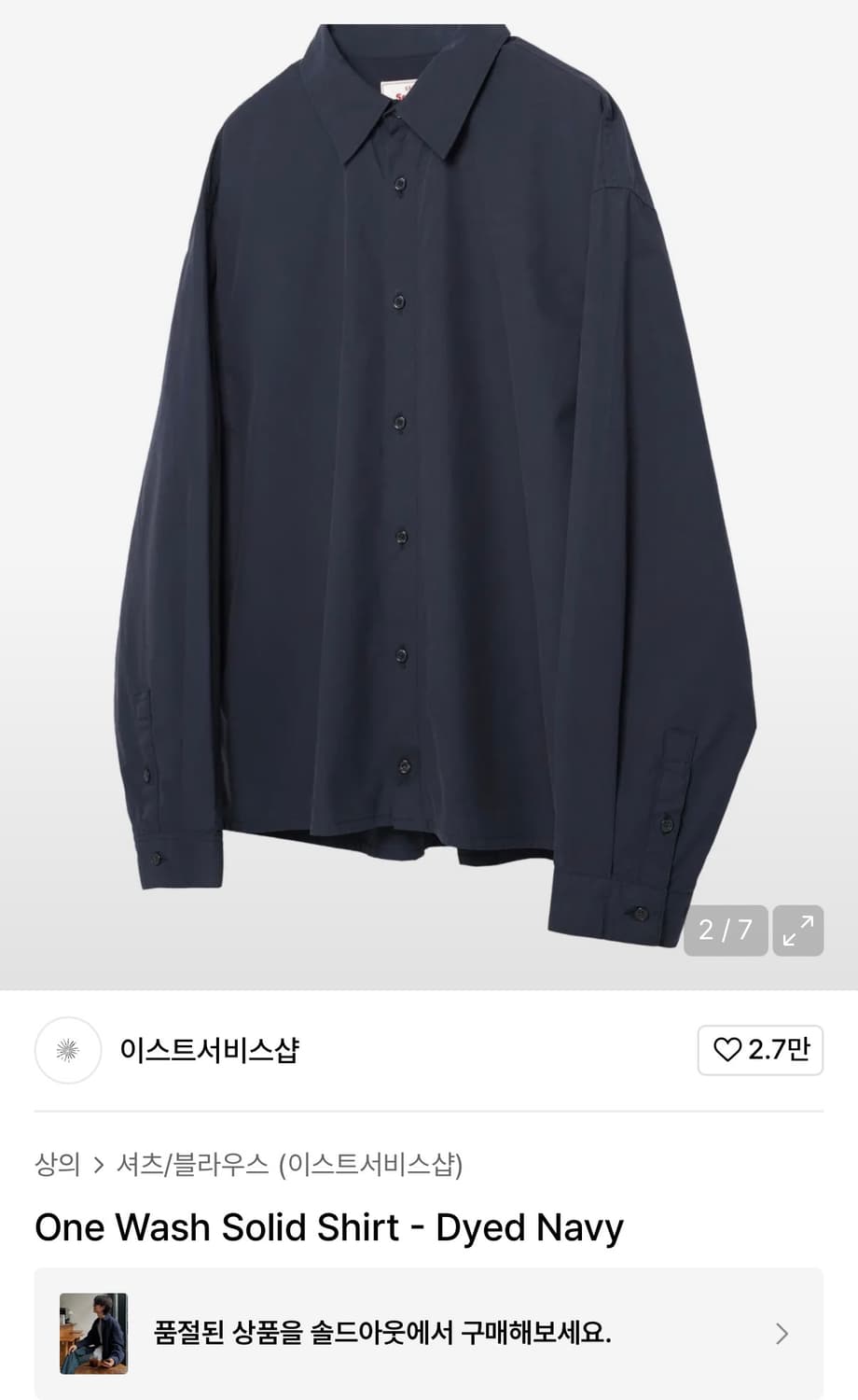 셔츠 3개 일괄 상품이미지5