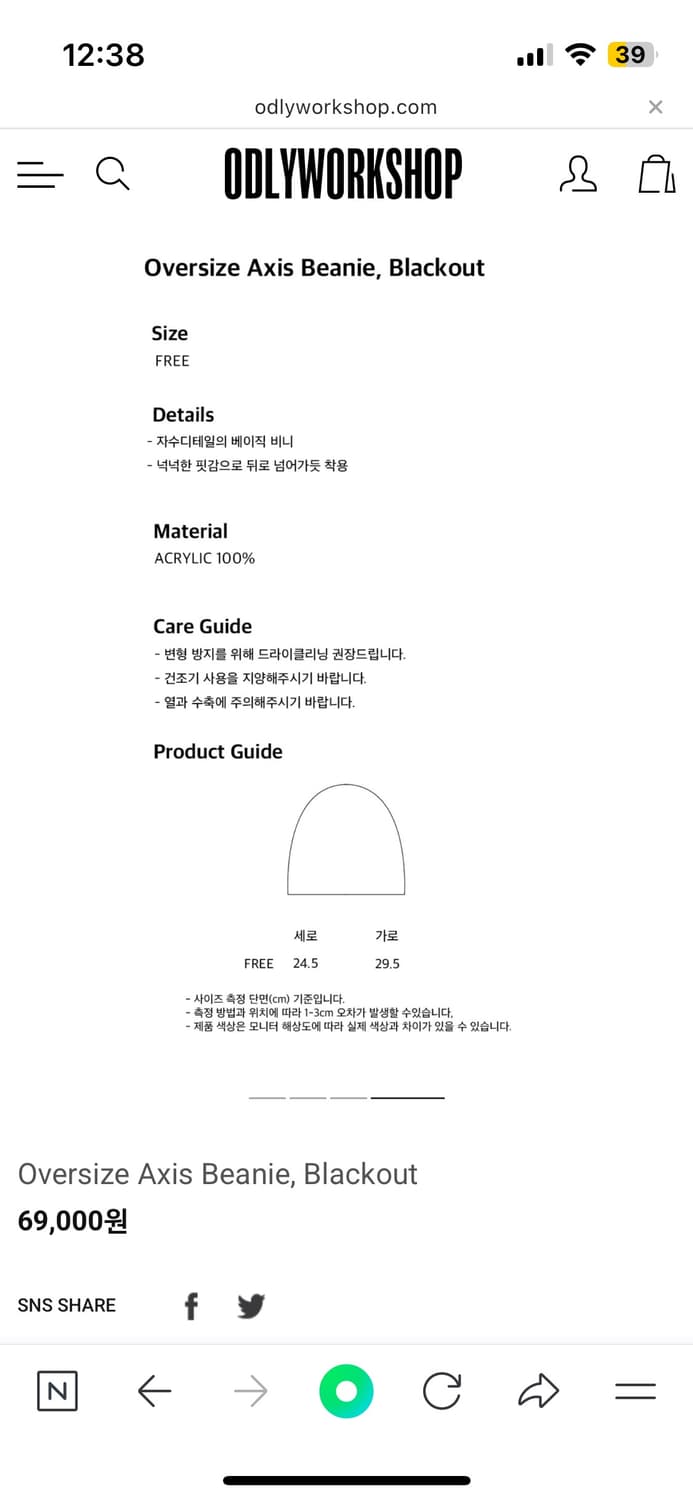 오들리워크샵 Oversize Axis Beanie, Blackout 비니 상품이미지2