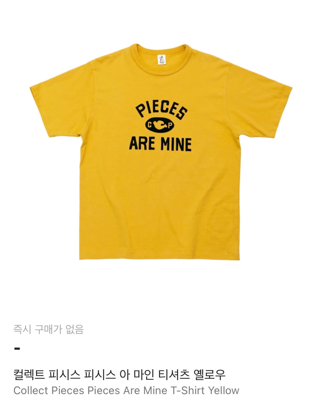 컬렉트 피시스 옐로우 티셔츠 상품이미지1