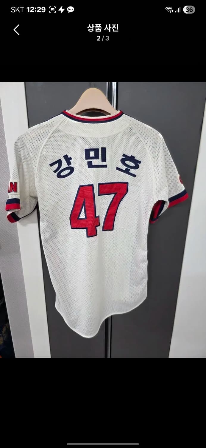 롯데자이언츠 유니폼 강민호 자수마킹 프로프세녈 100 상품이미지2