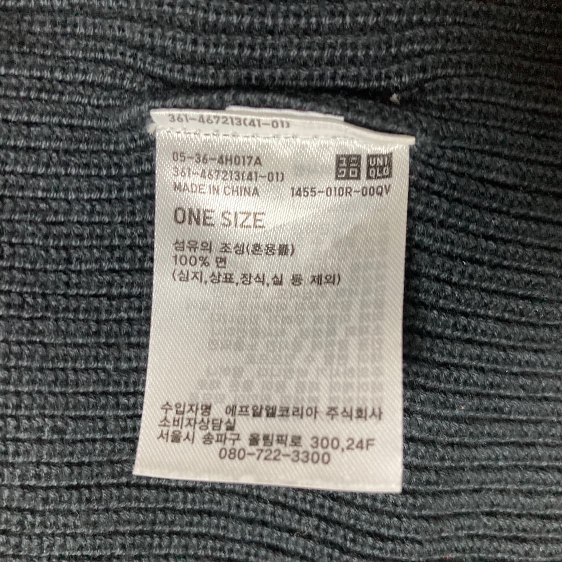 유니클로 비니 상품이미지2