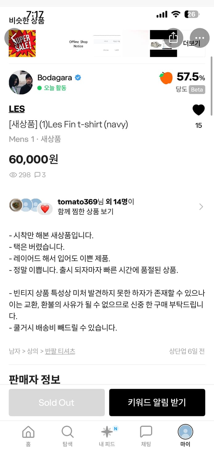 les fin t-shirts (navy) 1사이즈 판매합니다 상품이미지2