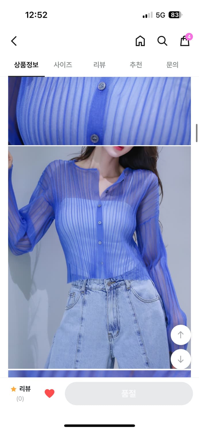 실크플리츠가디건 상품이미지1