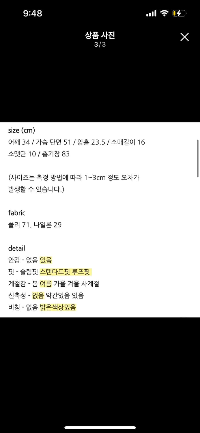 아워프 셔링 원피스 상품이미지3