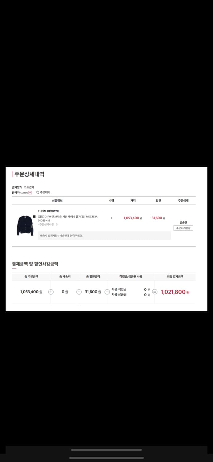 톰브라운 사선 네이비 울가디건 mkc353a 상품이미지10