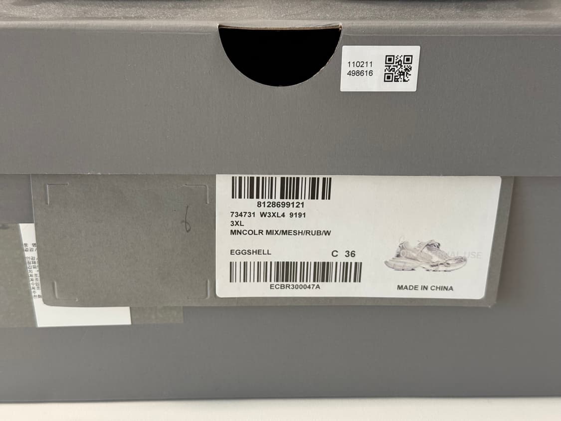 발렌시아가 3XL 라이트베이지 (에그쉘) 36 상품이미지10