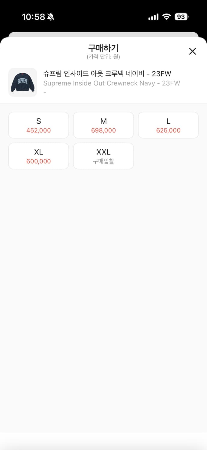 슈프림 인사이드 아웃 맨투맨 네이비 / L (23fw) 상품이미지6