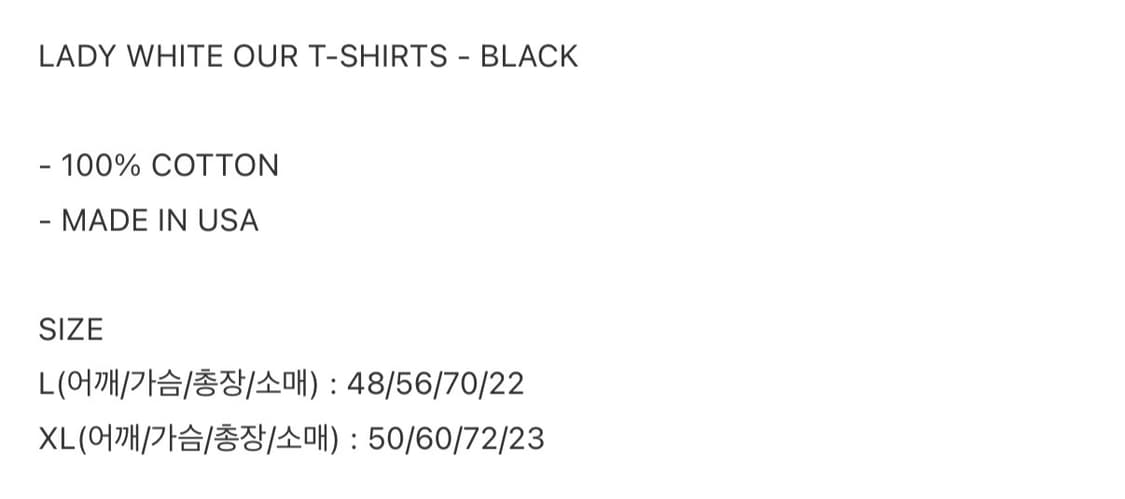 레이디화이트 our t-shirt 아워티셔츠 XL 블랙색상 팝니다. 상품이미지2