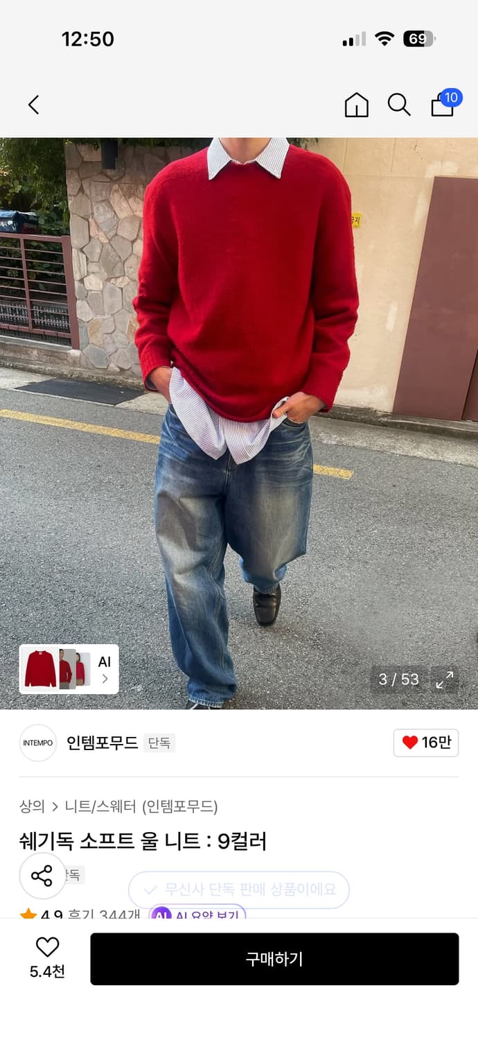 쉐기독 소프트 울 니트 상품이미지2