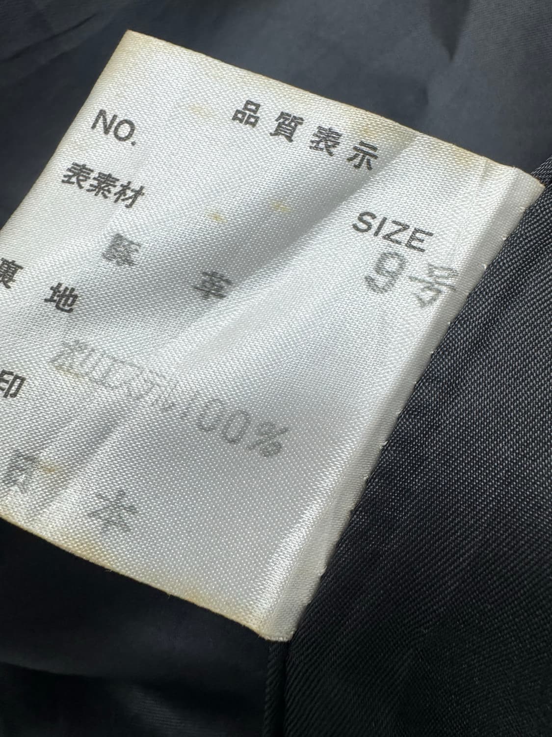 •Japanese Vintage 90s 일본 빈티지 패턴 코트 상품이미지6