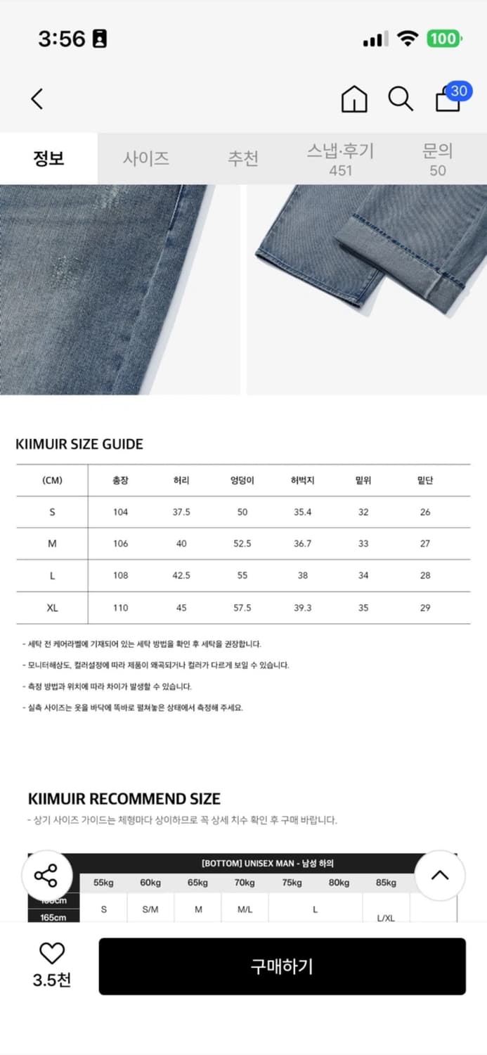 키뮤어 올데이 와이드 데님 팬츠 L 상품이미지9