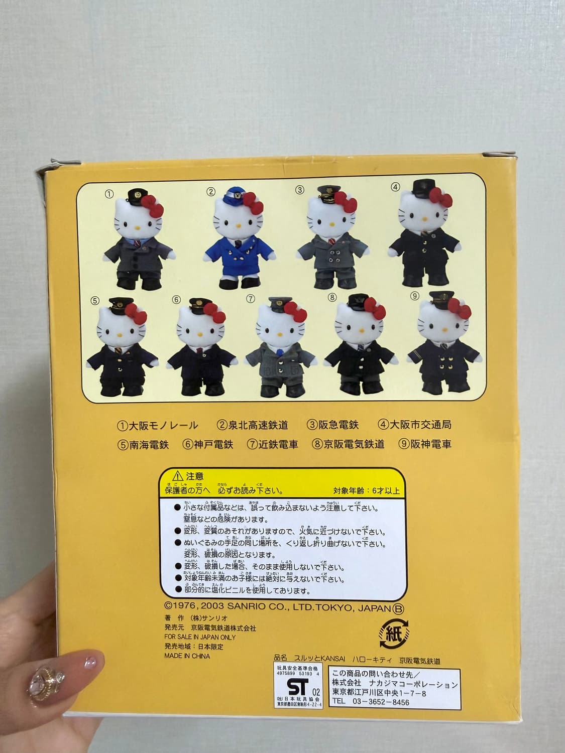 고전키티 역무원 키티 자립인형 상품이미지3