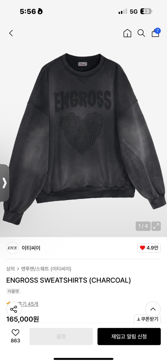 이티씨이 스웻셔츠 상품이미지1