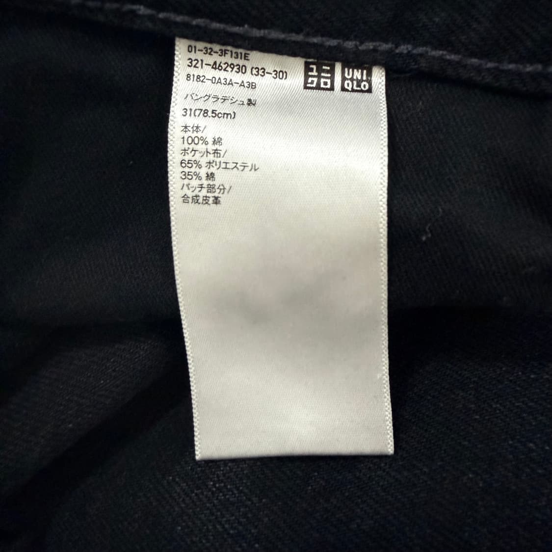 유니클로 jw앤더슨 와이드핏 진31 상품이미지4