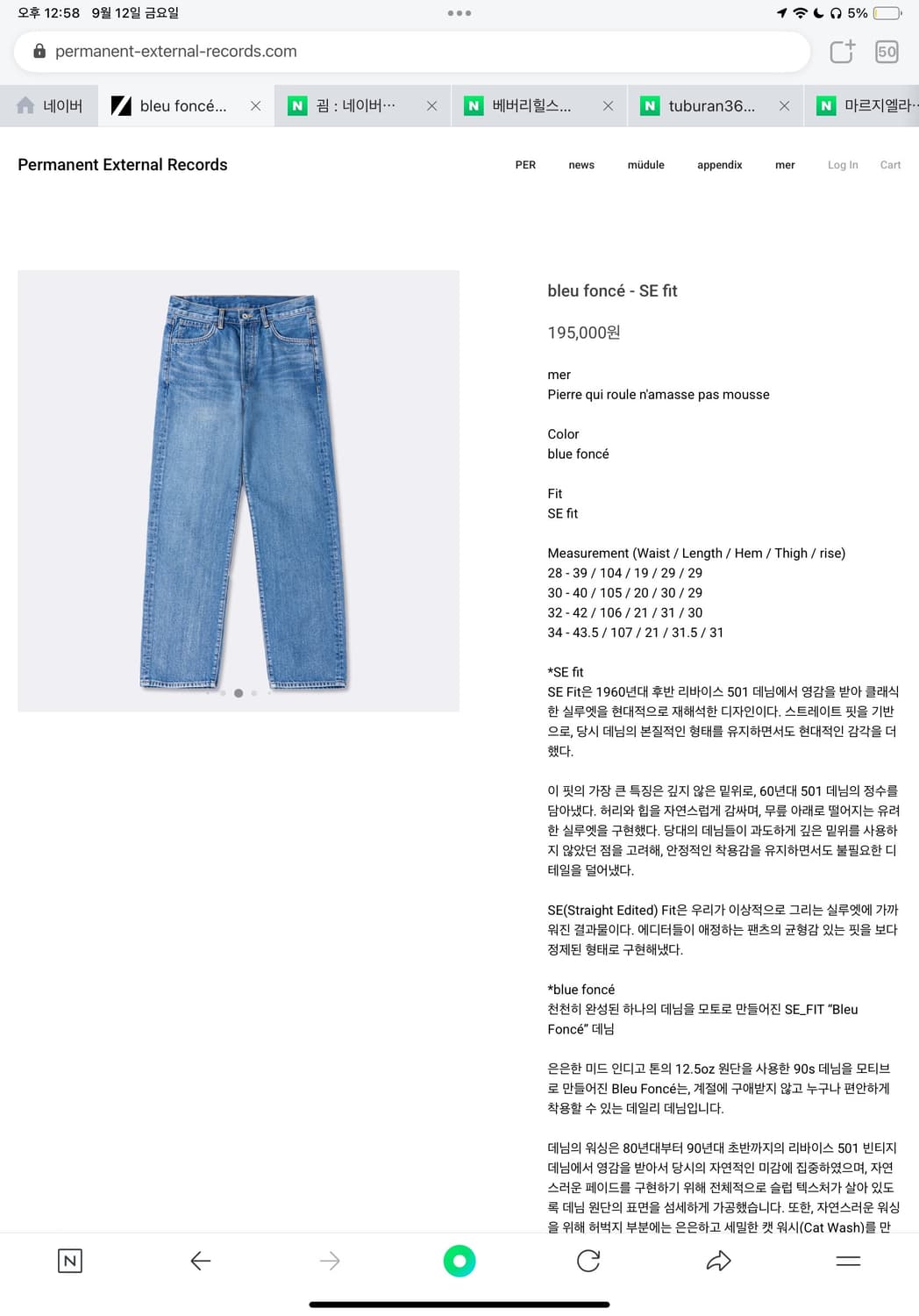 머듈 데님(32) 상품이미지1