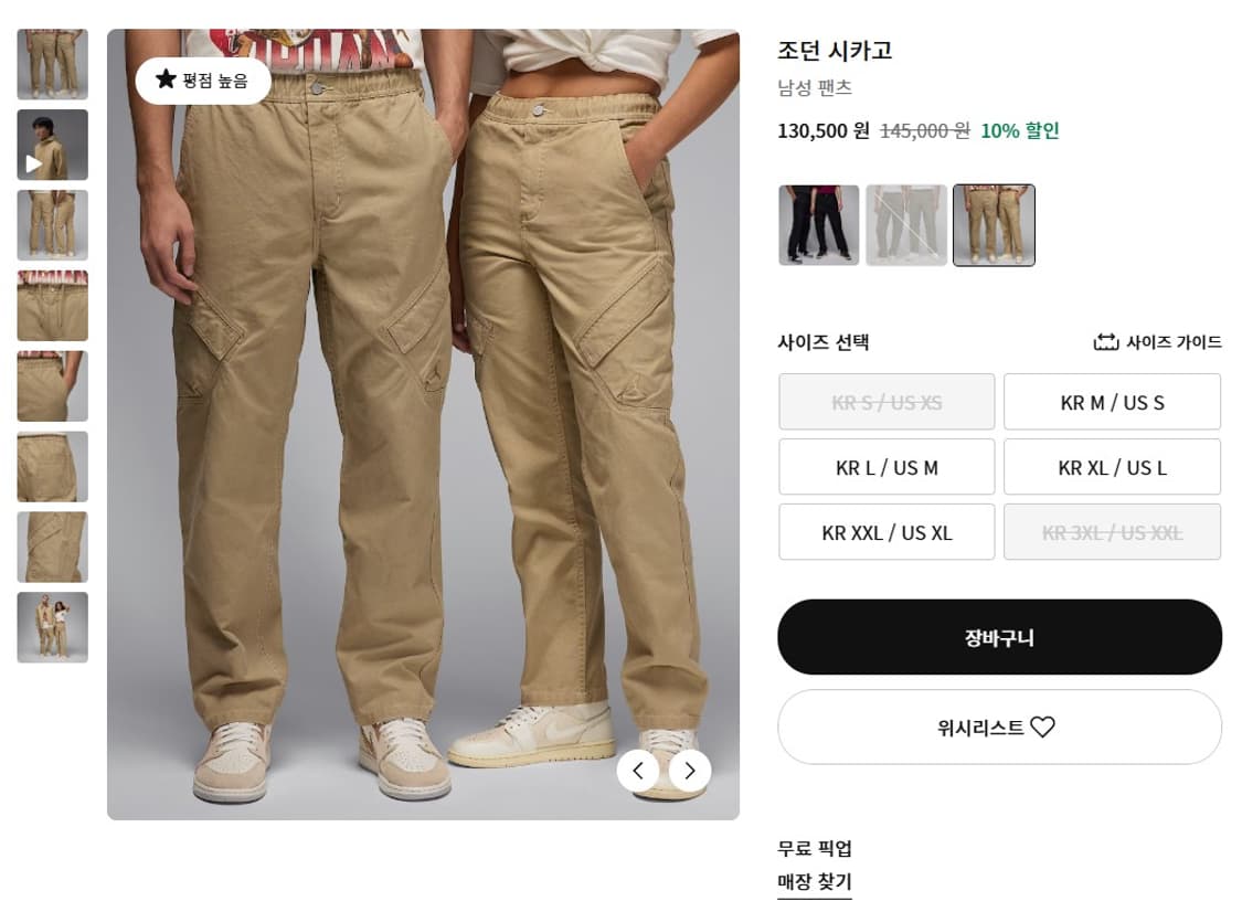 나이키 조던 카고 바지 상품이미지8