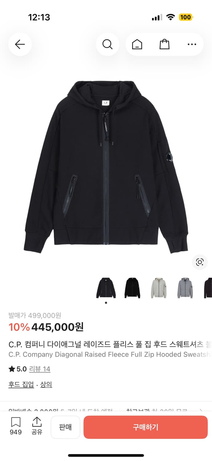 cp컴퍼니 후드집업 상품이미지1