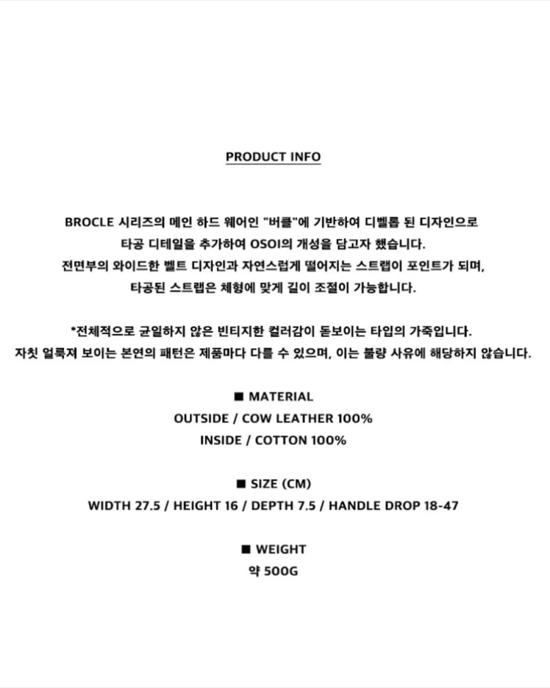 오소이 호보 브로클 숄더백 빈티지 브라운 상품이미지6