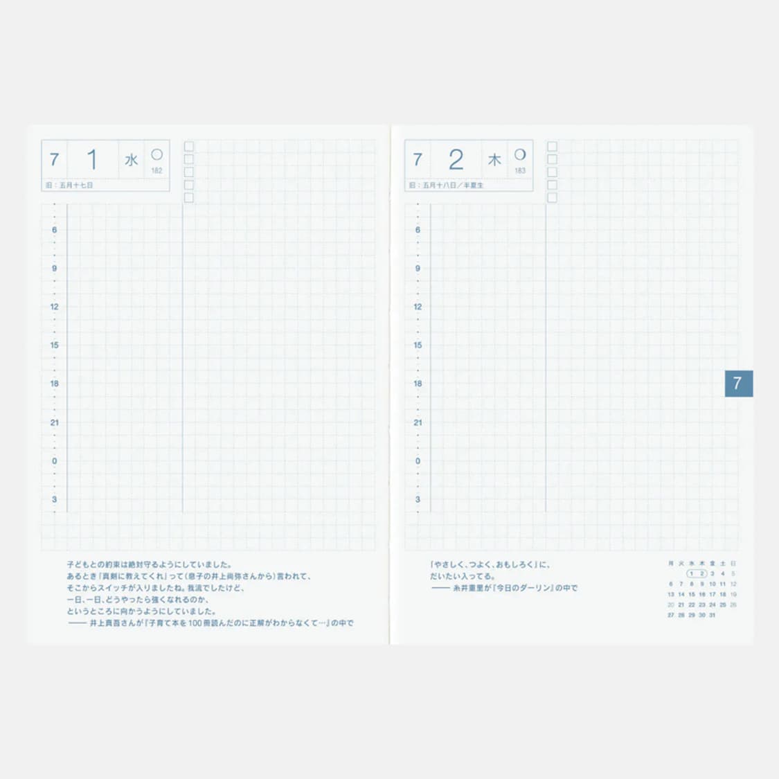 호보니치 2026 테쵸 오리지널 A6 다이어리 1월 시작 상품이미지3