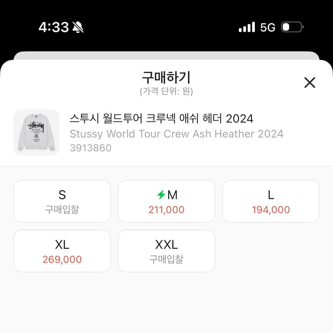 스투시 월드투어 맨투맨 2XL 상품이미지4
