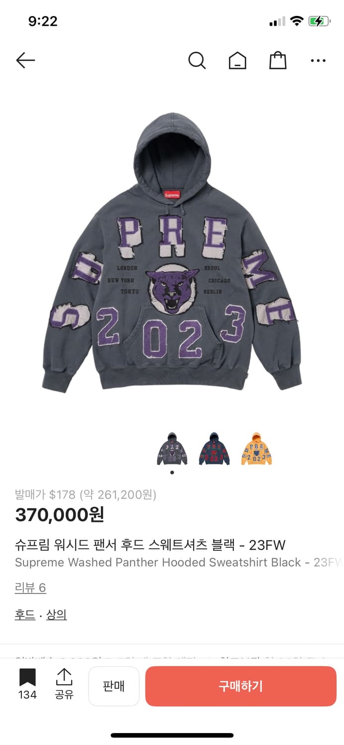 슈프림 팬서 워시드후드 상품이미지4