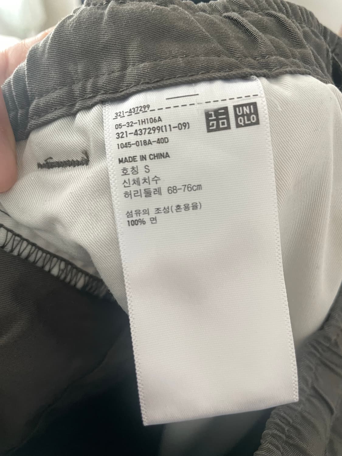 유니클로U 와이드 피트 조거 팬츠 상품이미지4