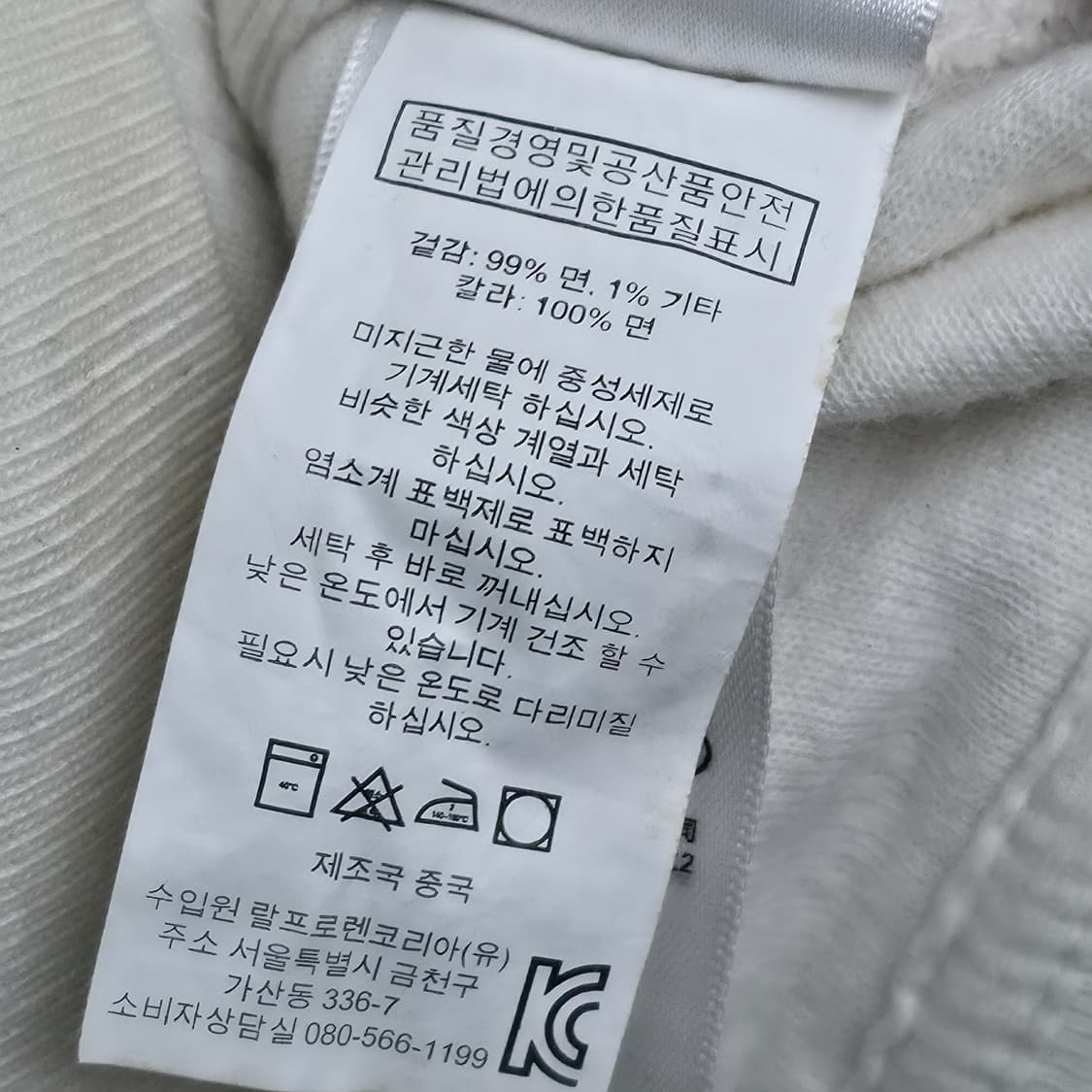 [L] 폴로 랄프로렌 빅포니 화이트 집업 상품이미지6