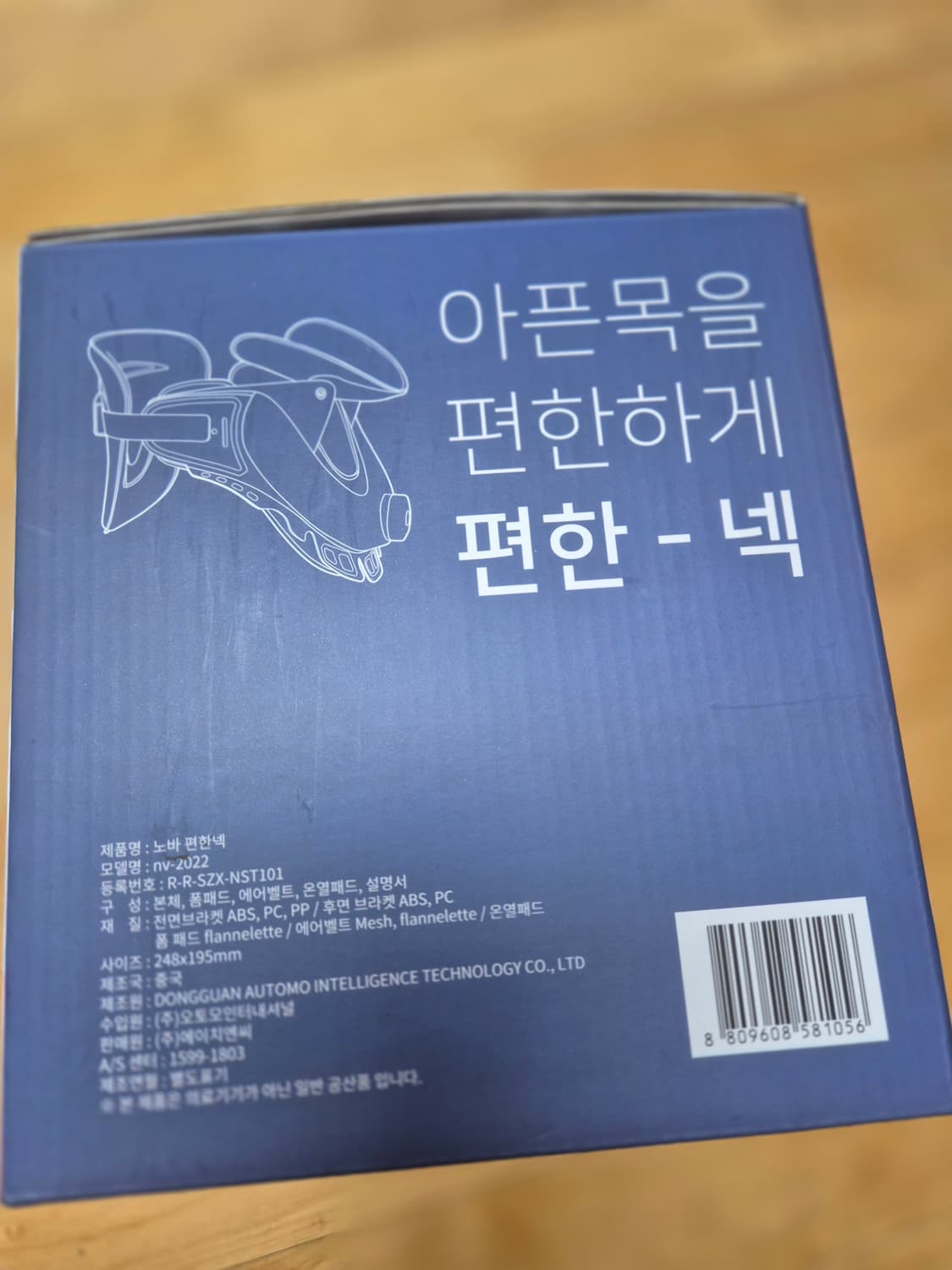 노바 편한-넥 목보호대 nv-2022 상품이미지2