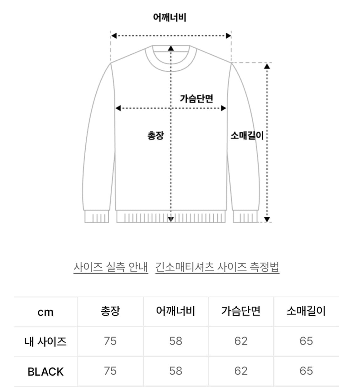 미스테리어스호텔 SHOULDER HOLE TMH SLEEVE 숄더 슬리브 상품이미지4