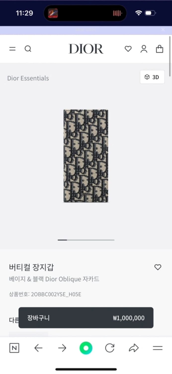 디올 오블리크 자카드 버티컬 장지갑 상품이미지1