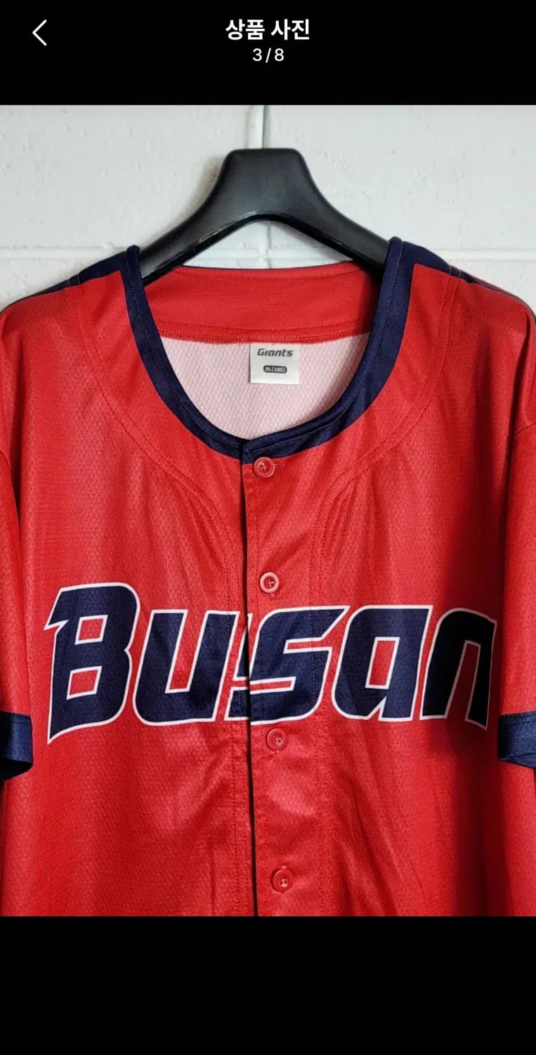 롯데자이언츠 동백유니폼(응원용의류) 판매 상품이미지3