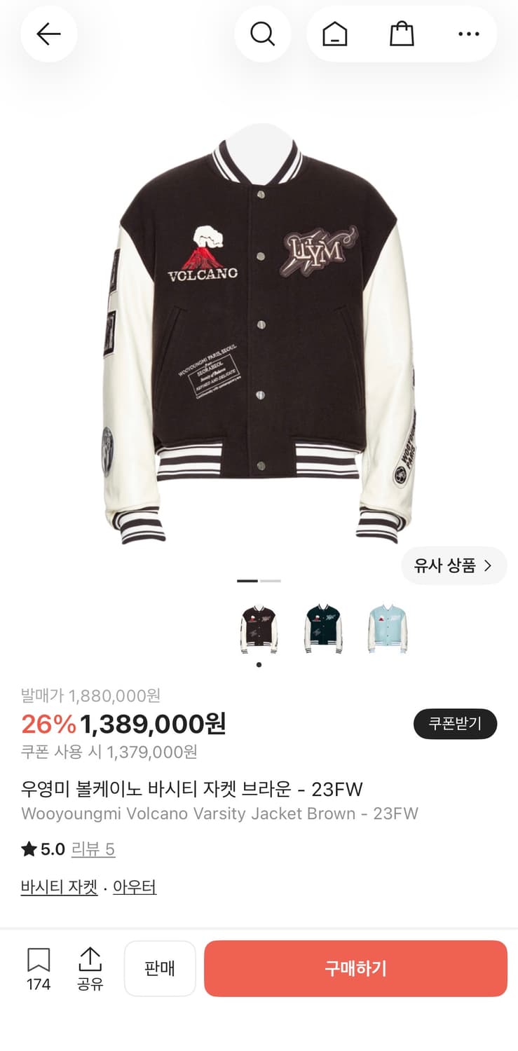 우영미 볼케이노 바시티 자켓 상품이미지1