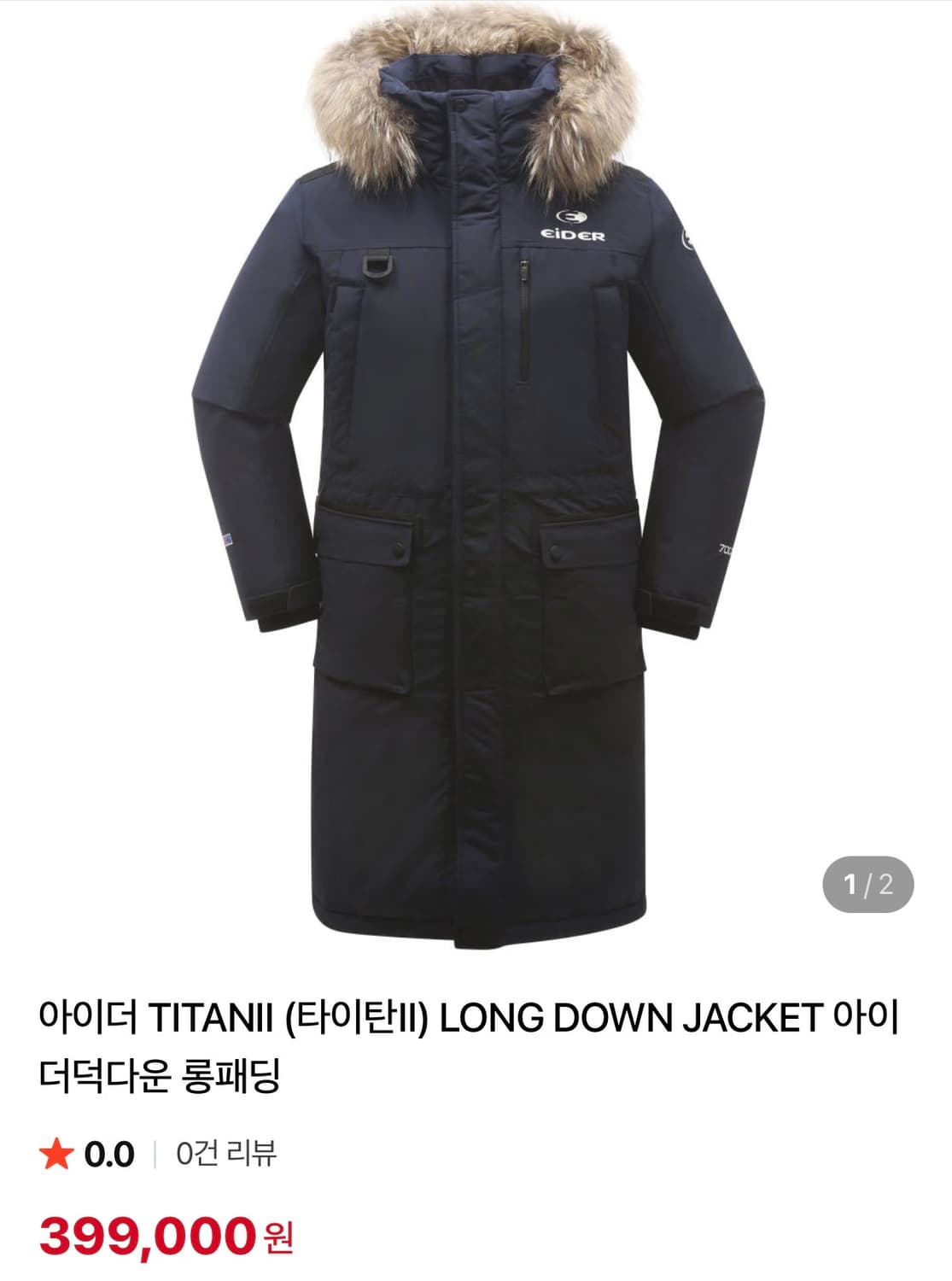 아이더 야상 롱패딩 상품이미지1