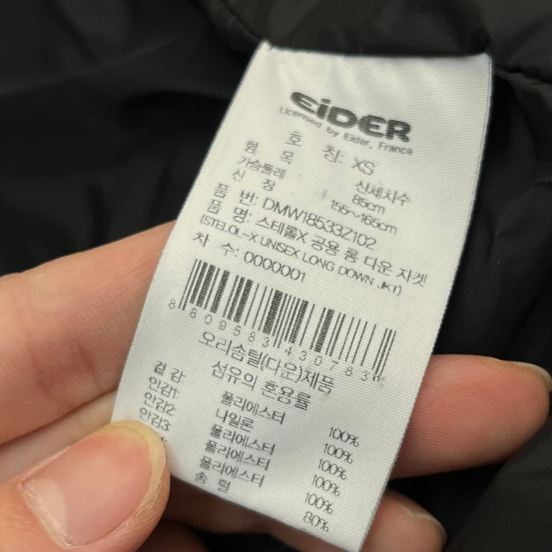 아이더 스테롤 공용 덕다운 롱패딩 (XS) 상품이미지6