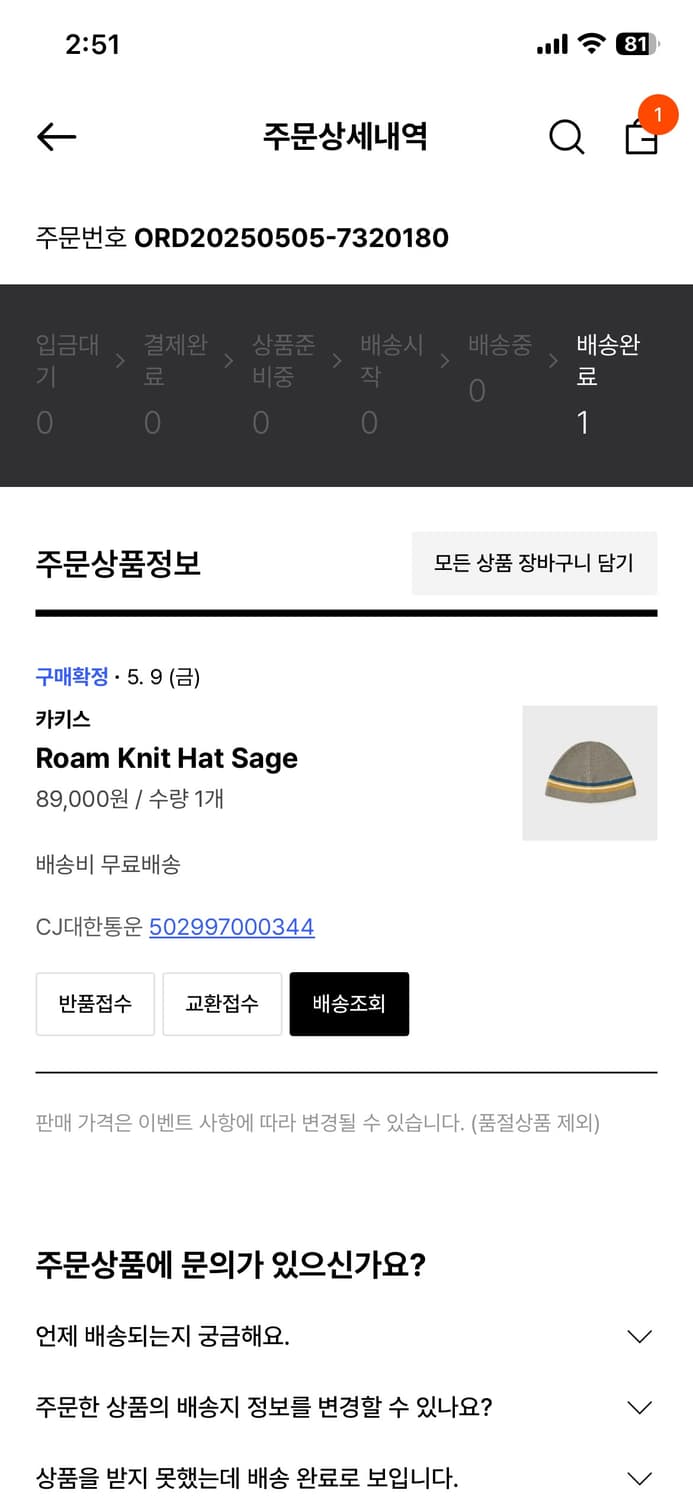 카키스 비니 상품이미지2