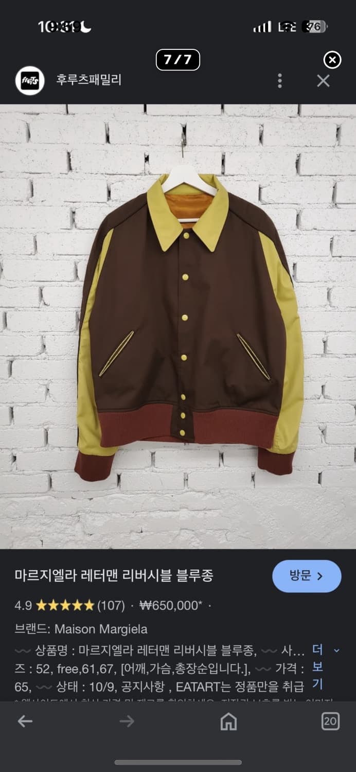 마르지엘라 블루종 자켓 상품이미지7