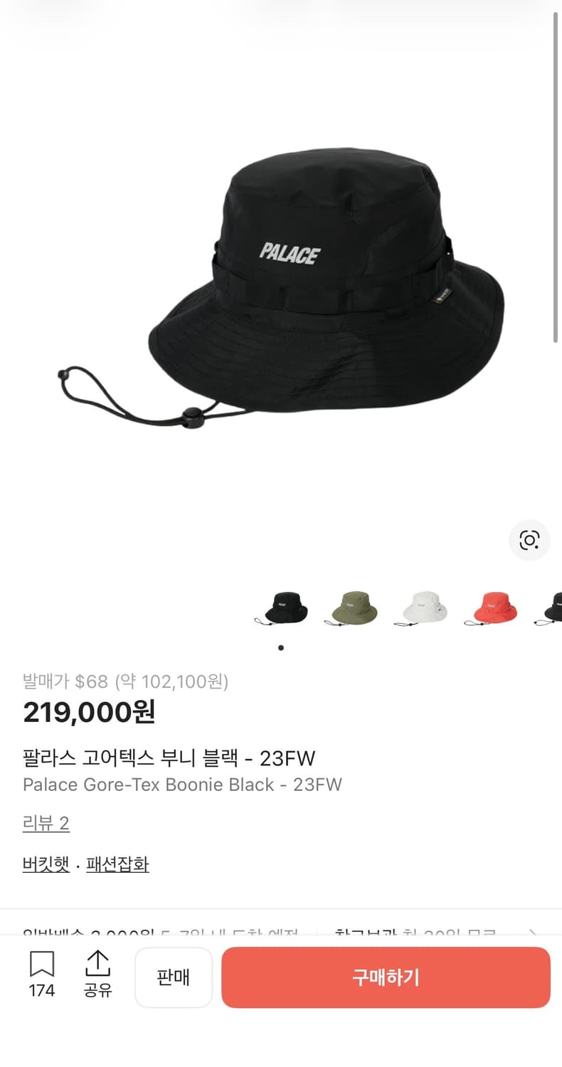 팔라스 고어텍스 부니 블랙 - 23FW 상품이미지1