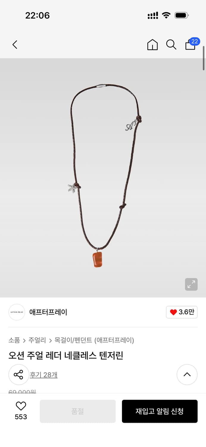 애프터프레이 오션 주얼 레더 목걸이 텐저린 상품이미지2