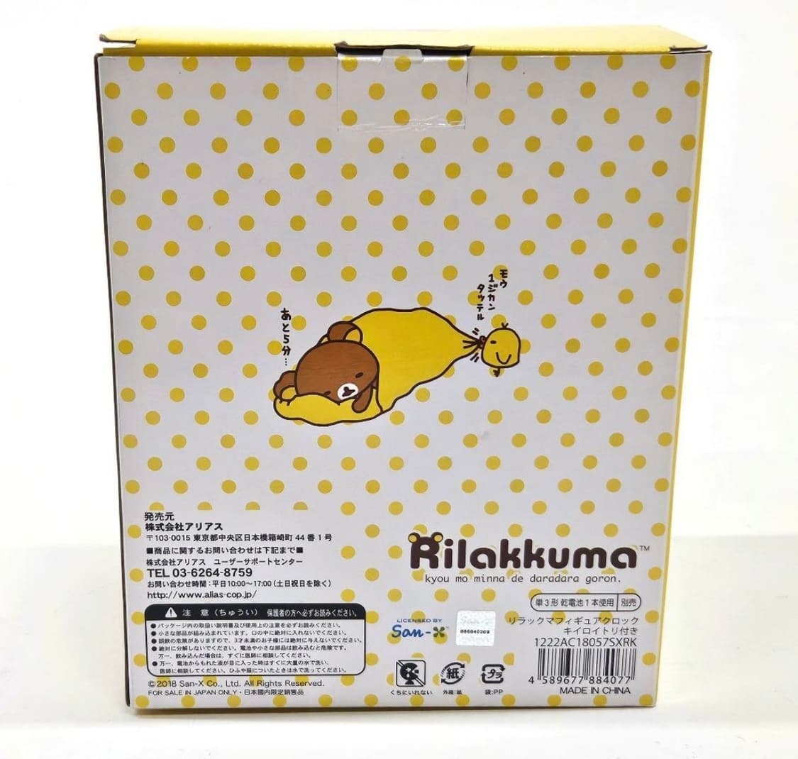 리락쿠마 저금통 시계 상품이미지7