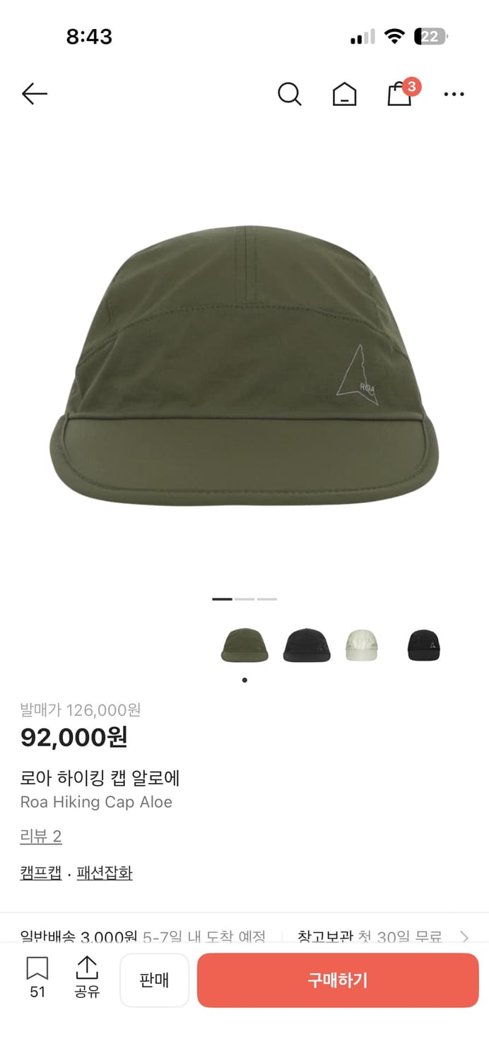 로아 하이킹 캡 알로에 모자 상품이미지1