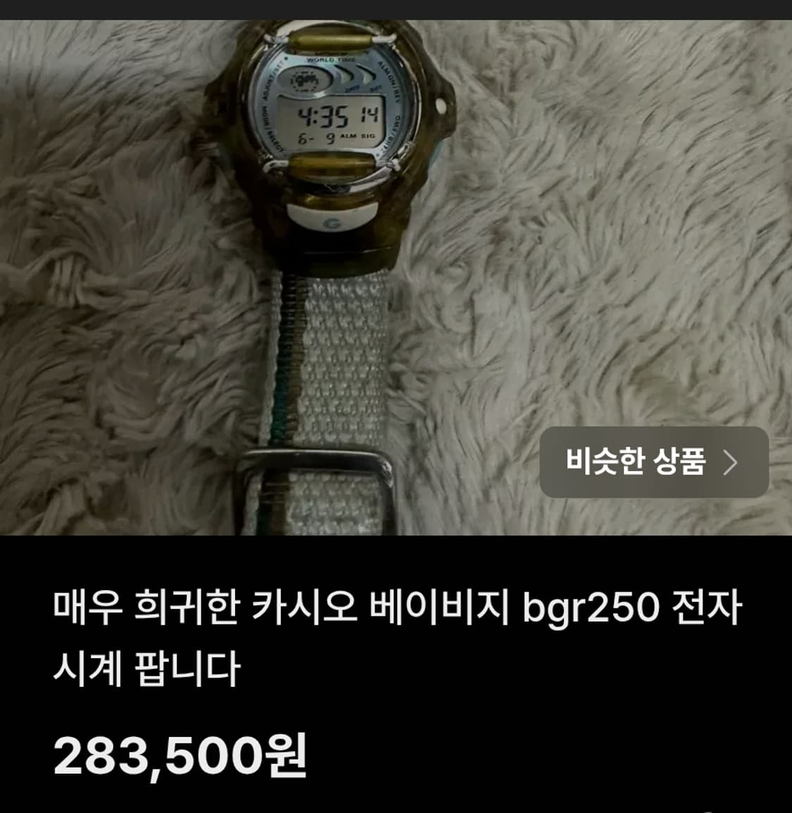 # 지샥 baby-g 지샥 REEF 베이비지 레어 젤리 시계 급처 상품이미지10