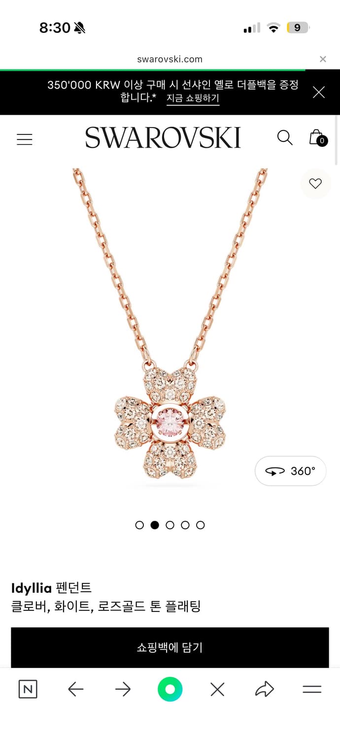 정가22만새상품)스와로브스키 Idyllia팬던트 상품이미지1
