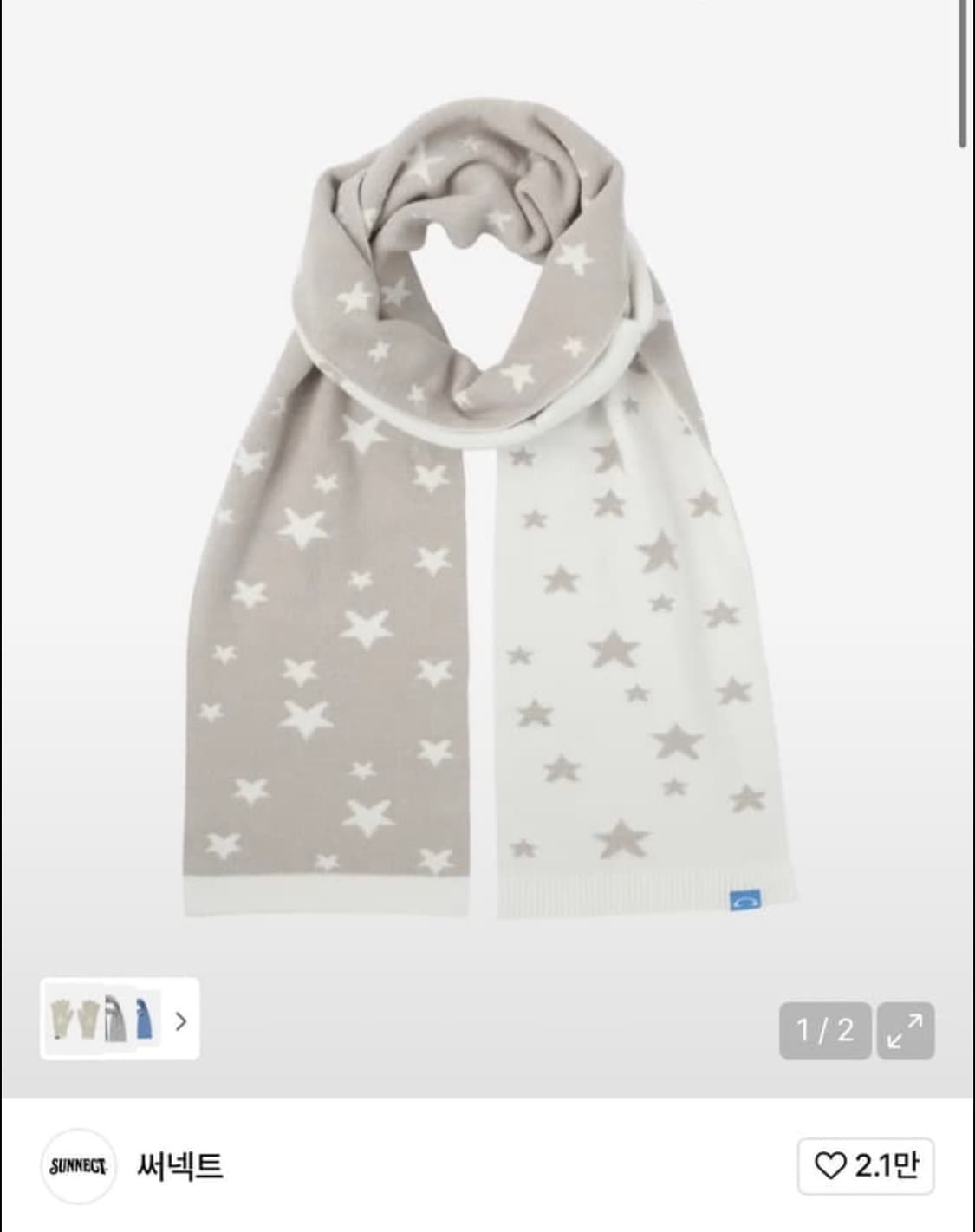 써넥트 머플러 목도리 베이지 상품이미지1