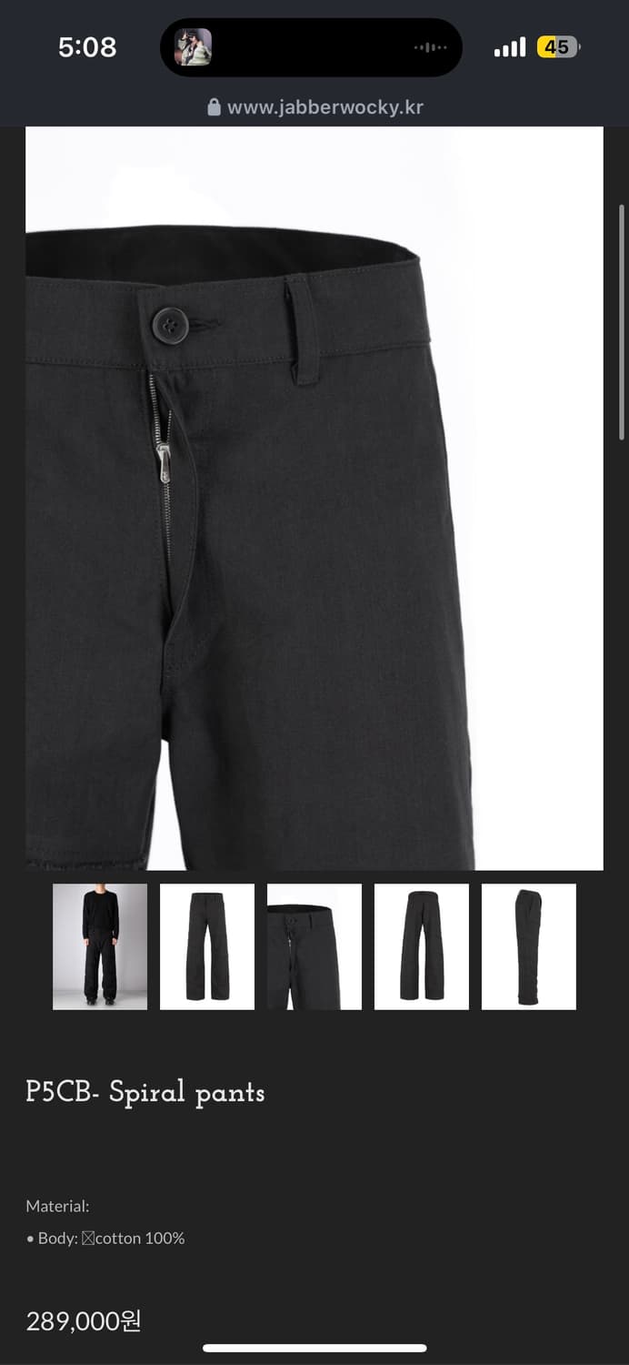 Jabberwocky-p5cb spiral pants  상품이미지3