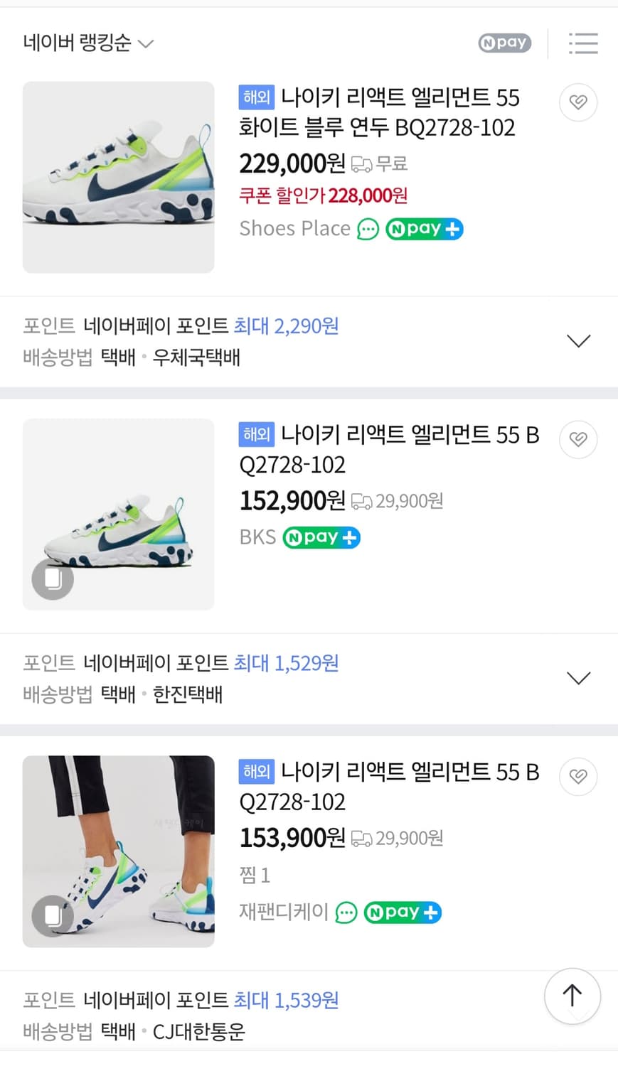 나이키 리액트 엘리먼트 55 흰파 형광 운동화 245 상품이미지2